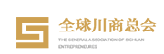 全球贵商总川