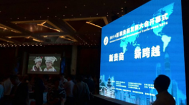 首届贵商发展大会